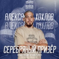 Кубок России (бокс) 22012024